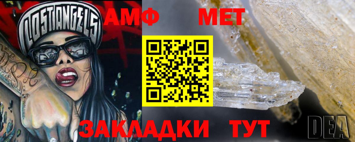 АМФЕТАМИН VHQ Донской