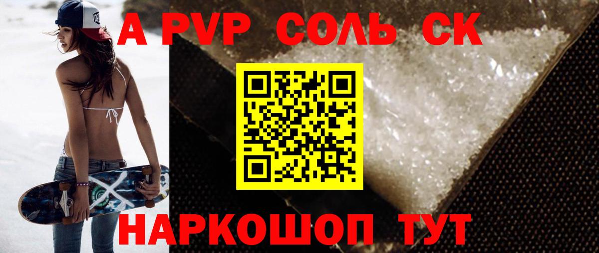 Донской  А ПВП СК  как найти наркотики  А ПВП  Вход с VPN  APVP кристаллы 