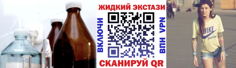 Бутират жидкий экстази  Донской 