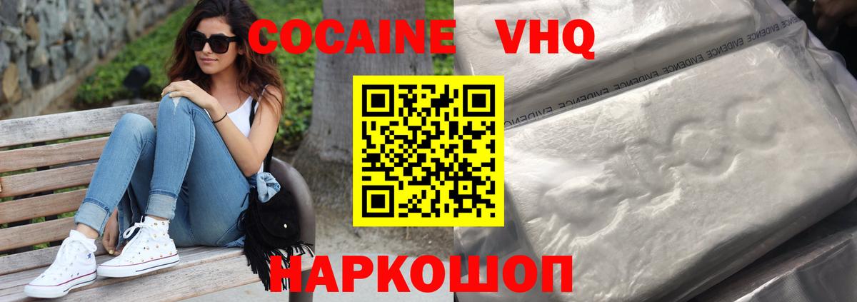 Донской  Cocaine FishScale  COCAIN 97%  Вход с VPN 
