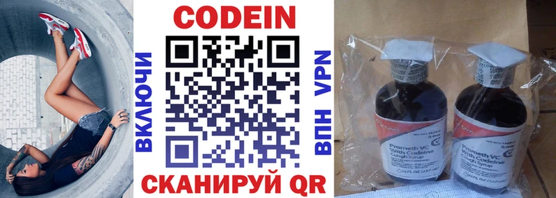 Codein Purple Drank  Донской 