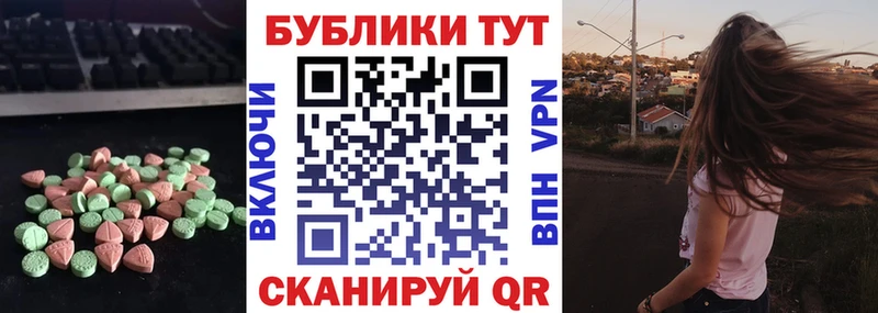 ЭКСТАЗИ 250 мг где продают Донской