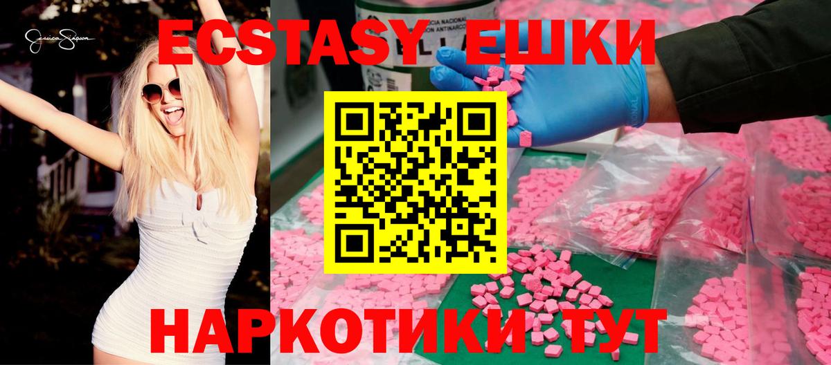 Донской  Экстази круглые  ЭКСТАЗИ VHQ  Ecstasy  Вход с VPN 