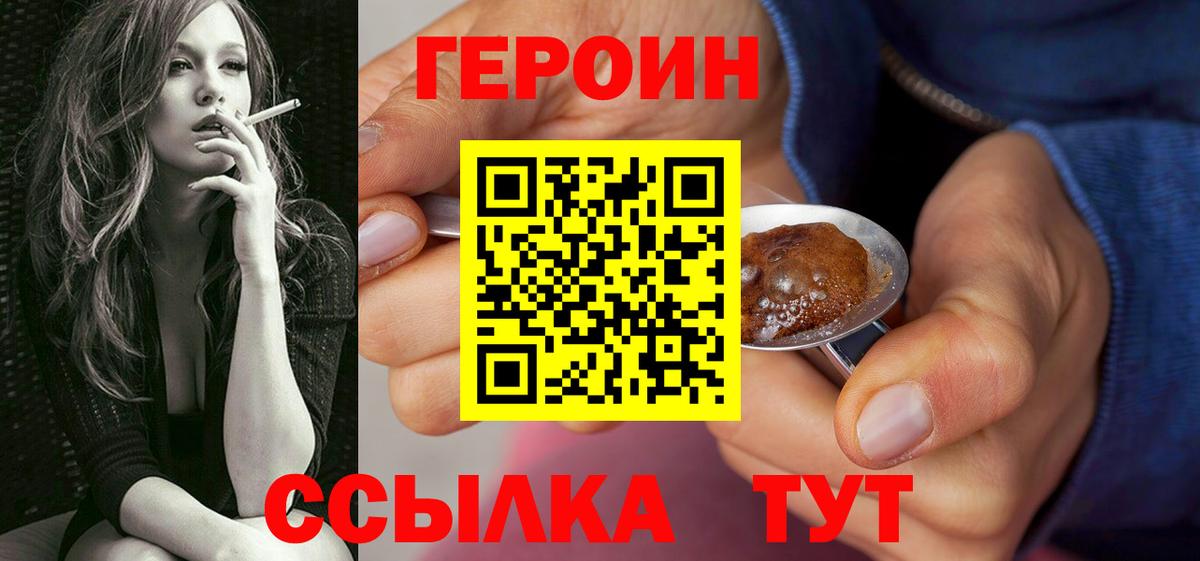 Донской  Героин белый  Вход с VPN 