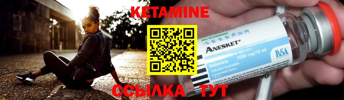 КЕТАМИН ketamine Донской