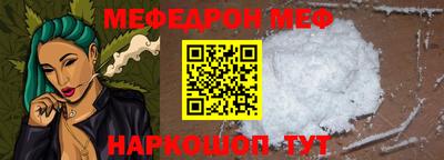 мяу мяу кристалл Конаково