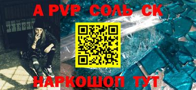 мяу мяу кристалл Конаково
