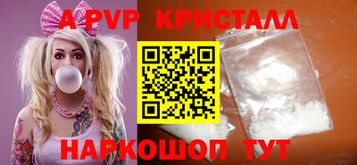мяу мяу кристалл Конаково