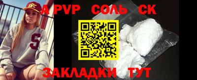соль ск Комсомольск-на-Амуре