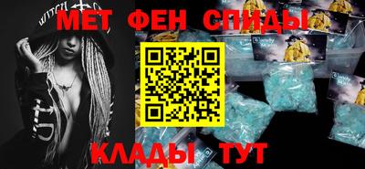 мяу мяу кристалл Конаково