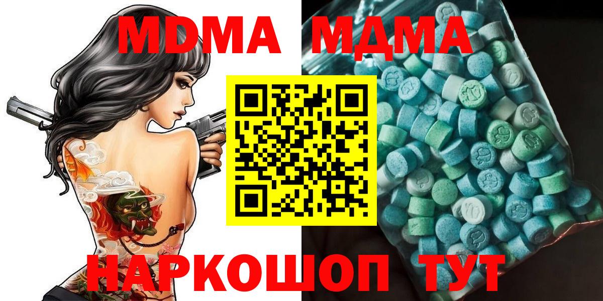 MDMA Molly  Вход с VPN  MDMA crystal  Донской 