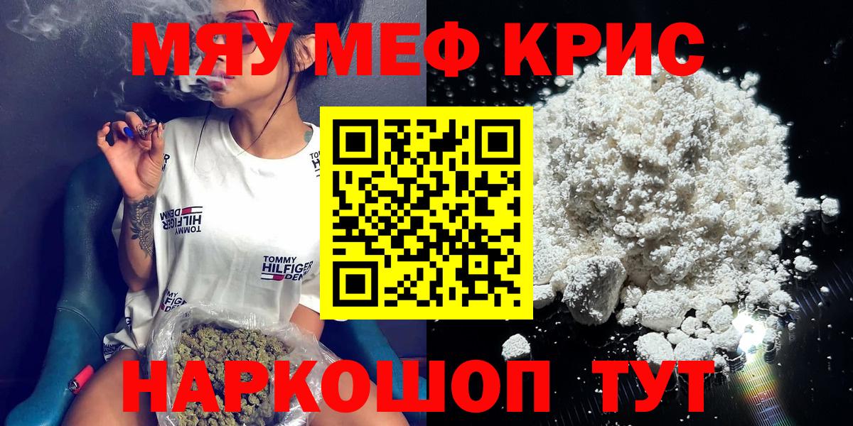 Меф мука Донской