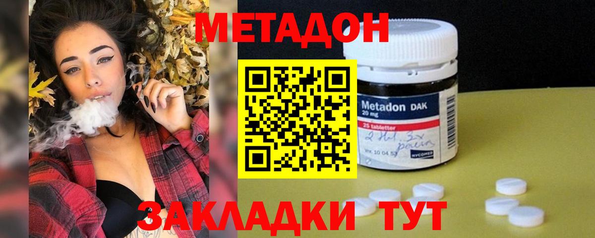 mega ссылка  МЕТАДОН VHQ  Вход с VPN  Донской 